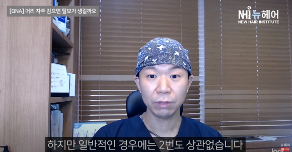 하루에 머리 두 번 감으면 안 좋을까? l 탈모 관련 이미지 2