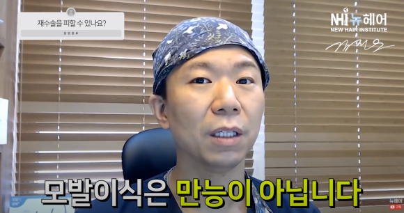 [뉴헤어] 모발이식 재수술 피하려면 OOO 해라! 관련 이미지 2