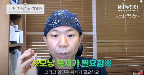모발 냉동보관했다가 이식? 모발은행 보관 비용은? 관련 이미지 3