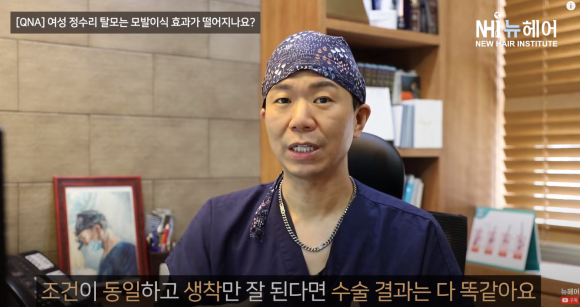 [뉴헤어] 정수리 탈모 이식은 효과가 떨어진다던데... 진실은? 관련 이미지 3