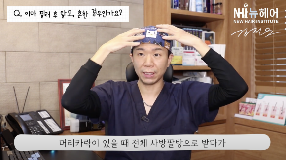 이마 필러 ∙ 이마축소술 후 탈모 생기신 분? 관련 이미지 3
