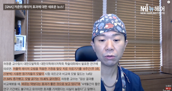탈모치료, 레이저 치료 효과 어떤가요? 관련 이미지 4