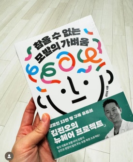 '참을 수 없는 모발의 가벼움' 출판 후 일어난 일들 관련 이미지 7