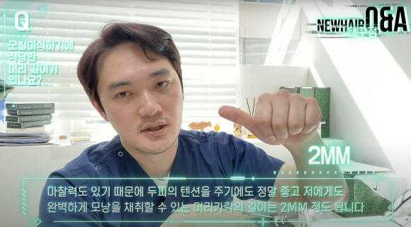 비절개 모발이식 머리카락 길이 l 비삭발, 무삭발 모발이식할 때 머리 길이는? 관련 이미지 5