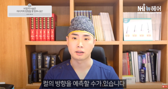 비절개 모발이식도 OK! 머리카락 방향 정확하게 맞춰서 이식하세요 관련 이미지 7