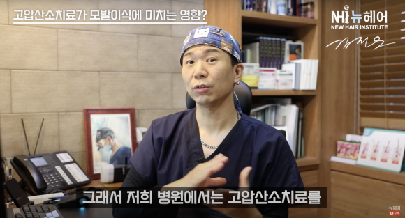헤어라인 모발이식 성공률 높이는 방법 l 성형외과, 관련 이미지 9
