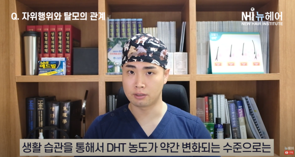 자위가 탈모의 이유? l 성적 행위와 탈모 원인에 대한 연구 결과 관련 이미지 12