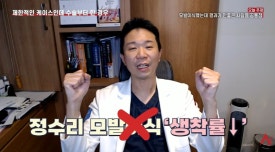 정수리 가르마 모발이식 효과 없다? 실제 결과와 오해 정리 관련 이미지 7