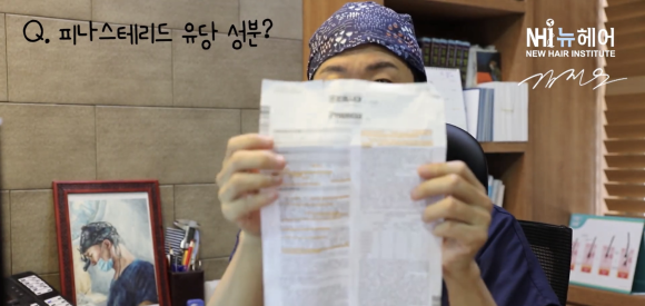 피나스테리드 부작용...탈모약 먹고 설사를 합니다 l 두타스테리드드 관련 이미지 4