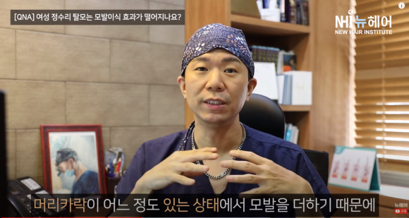 [뉴헤어] 정수리 탈모 이식은 효과가 떨어진다던데... 진실은? 관련 이미지 5