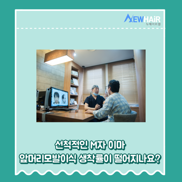 앞머리모발이식 만족하는 결과를 관련 이미지 4