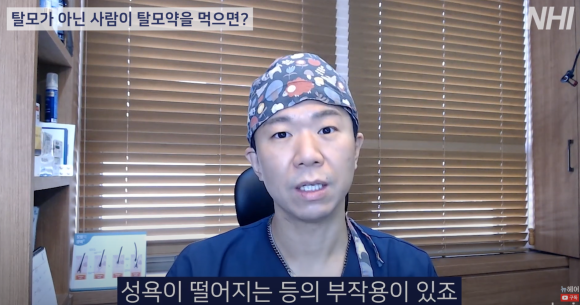 탈모약 끊으면 생기는 부작용? l 탈모약 먹다가 끊으면 탈모가 생긴다?? l 미녹시딜 부작용 관련 이미지 6