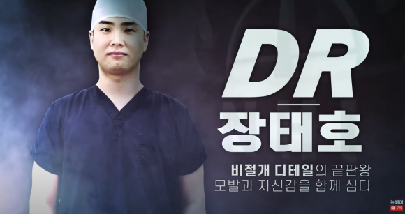 [뉴헤어] 모발이식 &middot; 두피문신 스페셜리스트 4인을 소개합니다 관련 이미지 4