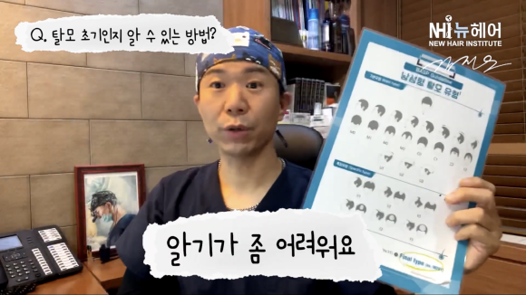 탈모 기준 l 탈모 초기 판단하는 방법 l 자가 진단 관련 이미지 2
