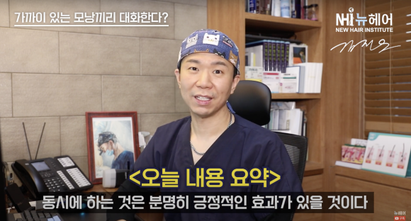 탈모치료 효과 높이는 법 l 가까이 있는 머리는 같이 자라고 같이 자란다? 관련 이미지 6