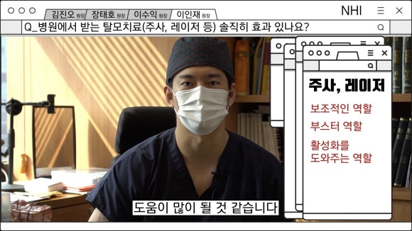 병원에서 받는 탈모치료(주사, 레이저, 자기장) 진짜 효과 있나요? 관련 이미지 15