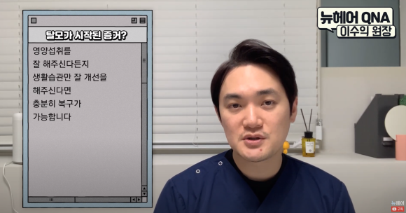 방치하면 진짜 대머리가는 신호? 탈모가 시작된 증거!! 관련 이미지 1