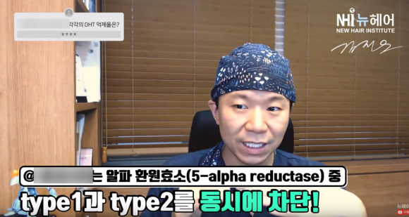 남성탈모약 피나스테리드, 두타스테리드의 효과 차이 l DHT 억제율 관련 이미지 2