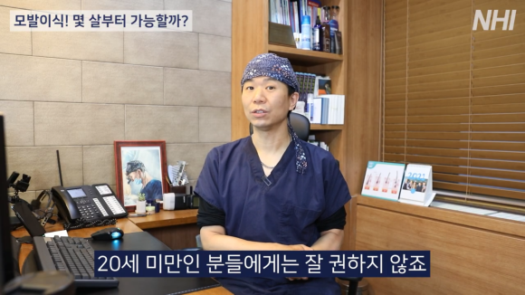 모발이식 나이 알아보고 결정해요 관련 이미지 6