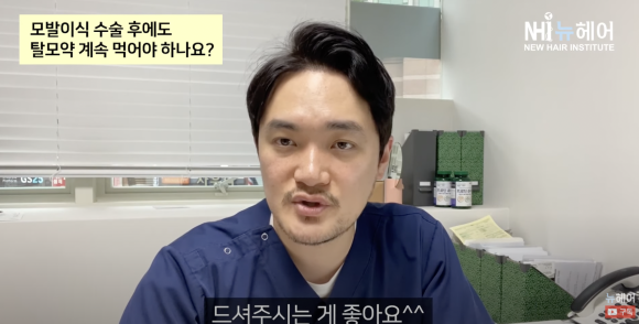 모발이식하면 탈모약 안먹어도 될까? ㅣ탈모약 평생 먹어야 하나요? 관련 이미지 4