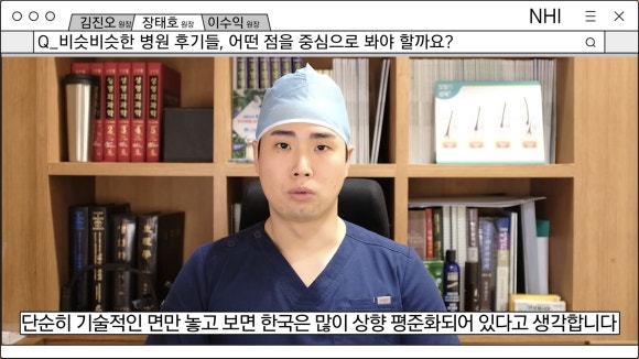 모발이식∙헤어라인교정 좋은 병원 알아 보는 방법 관련 이미지 2