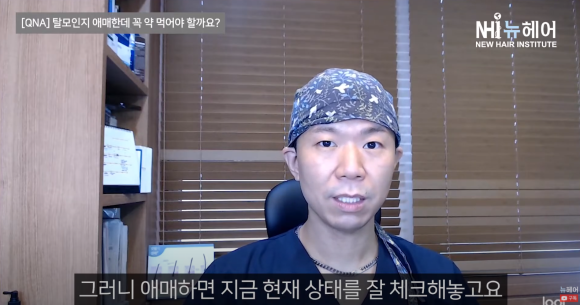 [뉴헤어] 탈모인지 애매한데...탈모약 먹는 기준 관련 이미지 4