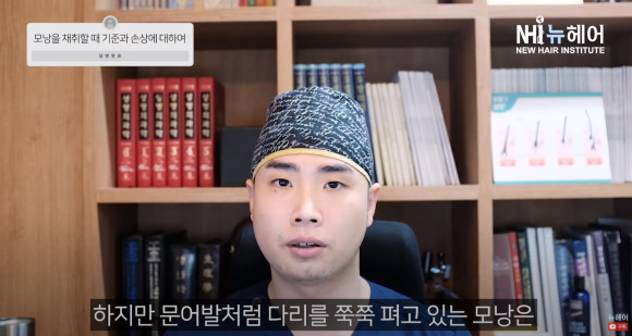 [뉴헤어] 모발이식 비절개 채취...모낭 손상 시킨다? l 고밀도 이식 관련 이미지 4