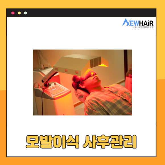 모발이식병원추천 알아봐야 할 것은 관련 이미지 5