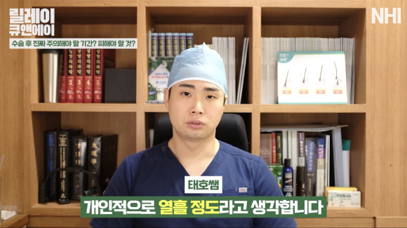 모발이식 후 담배, 술, 운동은 언제까지 조심해야 하나요? 모발이식 주의사항 l 헤어라인교정 관련 이미지 6