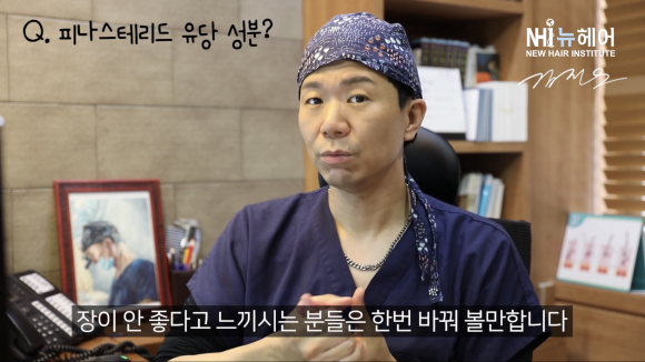피나스테리드 부작용...탈모약 먹고 설사를 합니다 l 두타스테리드드 관련 이미지 9