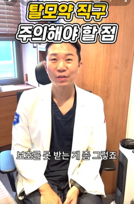 미녹시딜 직구 효과 동일한가요? 직구 구입 괜찮나요? 관련 이미지 4