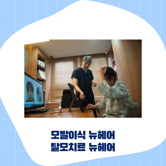 엠자탈모 확실한 치료법은? 관련 이미지 7