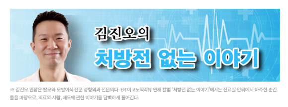 의료와 인공지능 사이에서 [김진오의 처방전 없는 이야기 - 3] 관련 이미지 1