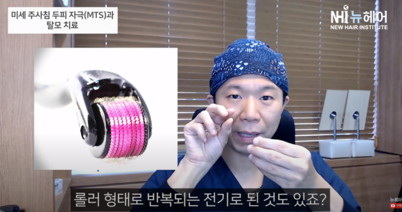 MTS 탈모치료 효과의 진실 l 미세 주사침 두피 자극 관련 이미지 2