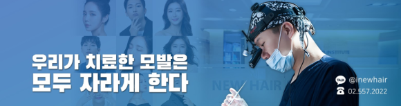 두피문신하면 탈모된다? 모낭손상OX 관련 이미지 1