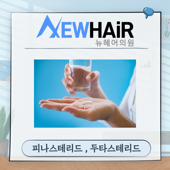 탈모약 임신 준비 부작용 걱정돼요 관련 이미지 6