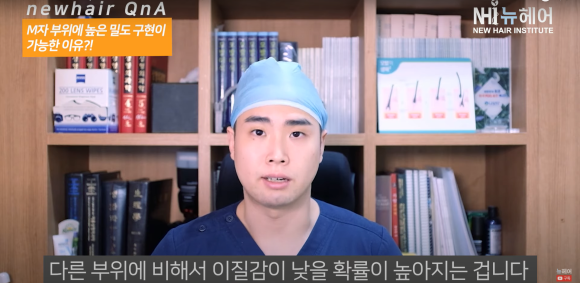 M자 모발이식 확인해야 할 것 관련 이미지 16