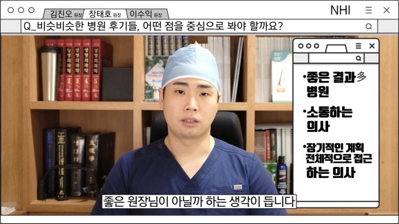 모발이식∙헤어라인교정 좋은 병원 알아 보는 방법 관련 이미지 10