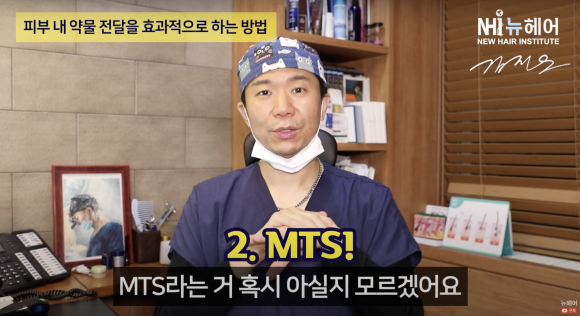 MTS 탈모치료? 프락셀 vs. MTS l 모낭주사 l 미녹시딜 관련 이미지 5