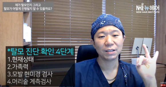 저 탈모인가요? 탈모 여부를 판단하는 방법 관련 이미지 2