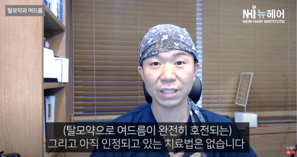 탈모약과 여드름, 부작용? 뜻밖의 치료 효과? 관련 이미지 2