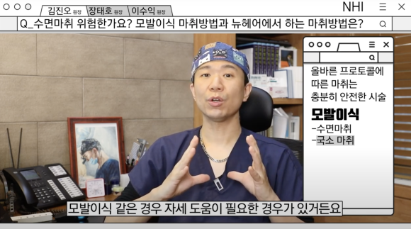 모발이식 마취방법 ∙ 여자 헤어라인교정 마취 l 부분마취 극소마취 수면마취 관련 이미지 5