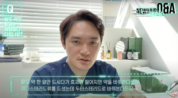 탈모약 효과 사람마다 다를까? 피나스테리드,두타스테리드, 모발영양제 관련 이미지 6
