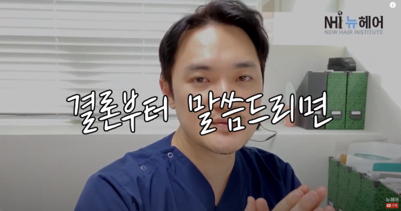 의사가 리뷰하는 LG프라엘, 메디헤어, 헤어빔 효과 ㅣ 탈모치료기 살까요? NO광고 관련 이미지 2