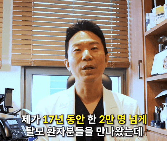 남자 탈모약, 종류? <의사작성> 관련 이미지 1