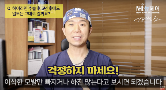 헤어라인 모발이식 수술 후 유지 기간 l 5년 이상 지났을 때 어떻게 될까? 관련 이미지 7