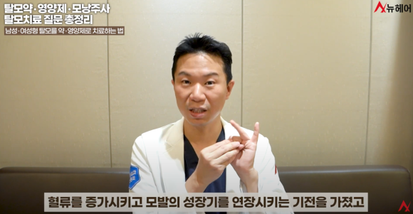 피나스테리드와 경구 미녹시딜, 탈모약 병합 시 탈모 치료 효과 관련 이미지 9