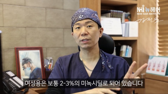 남성용 미녹시딜, 여성이 써도 될까요? ㅣ 미녹시딜 종류, 농도, 부작용 관련 이미지 3