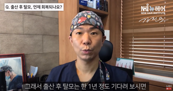 출산 후 탈모, 언제 회복될까? l 여성탈모 관련 이미지 2