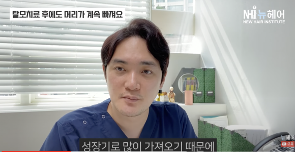 탈모치료받았는데 머리가 계속 빠진다면... 관련 이미지 3